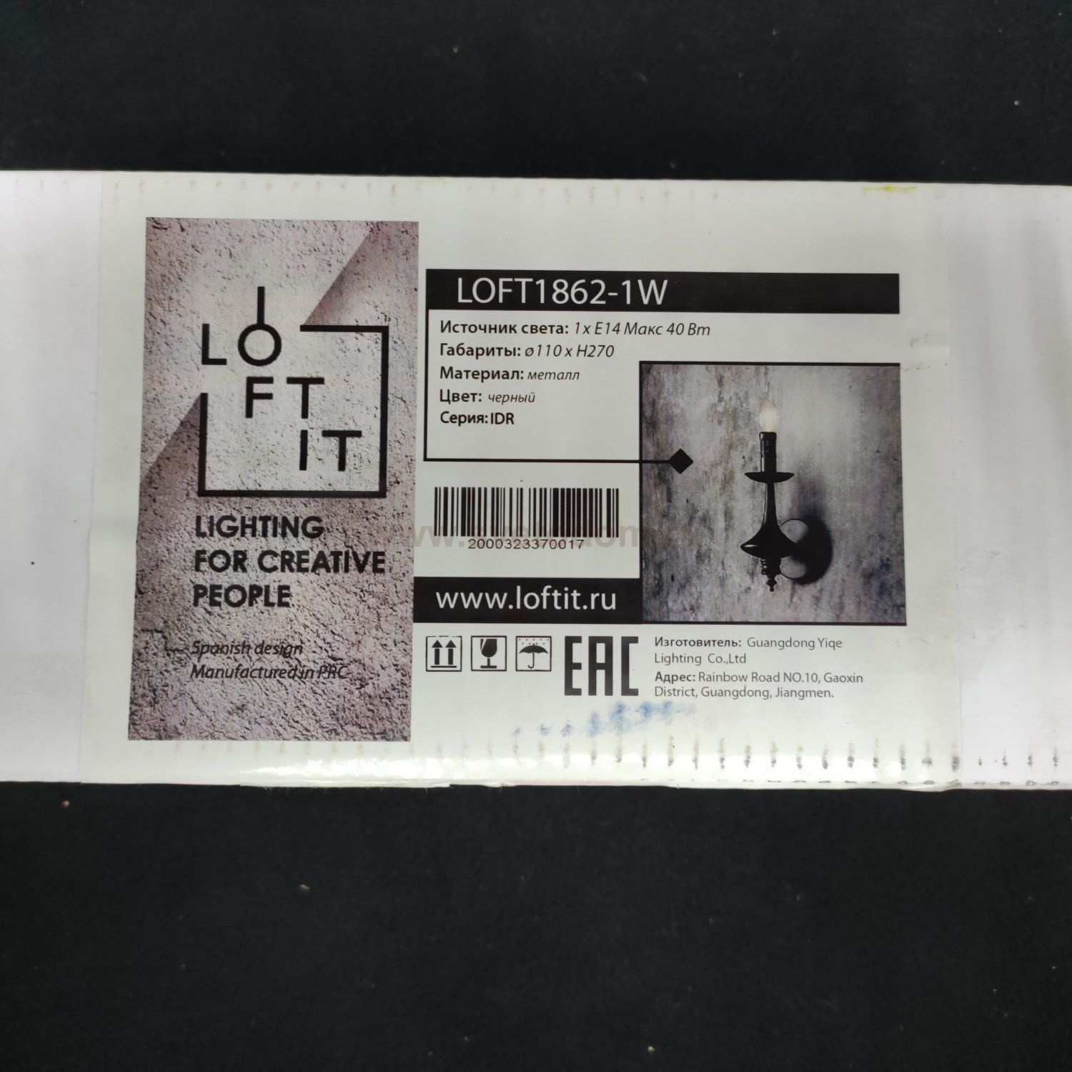 Светильник настенный бра в виде свечи Loft it LOFT1862-1W Castle черный