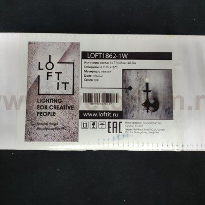 Светильник настенный бра в виде свечи Loft it LOFT1862-1W Castle черный