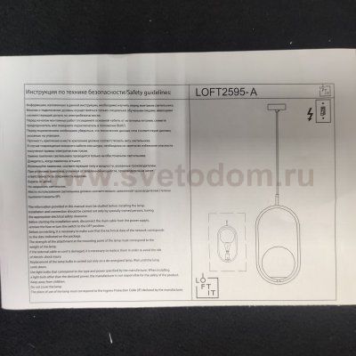 Плафон стекло матовое 150мм с бронзовой резьбой 49мм Loft it LOFT2595 Glob