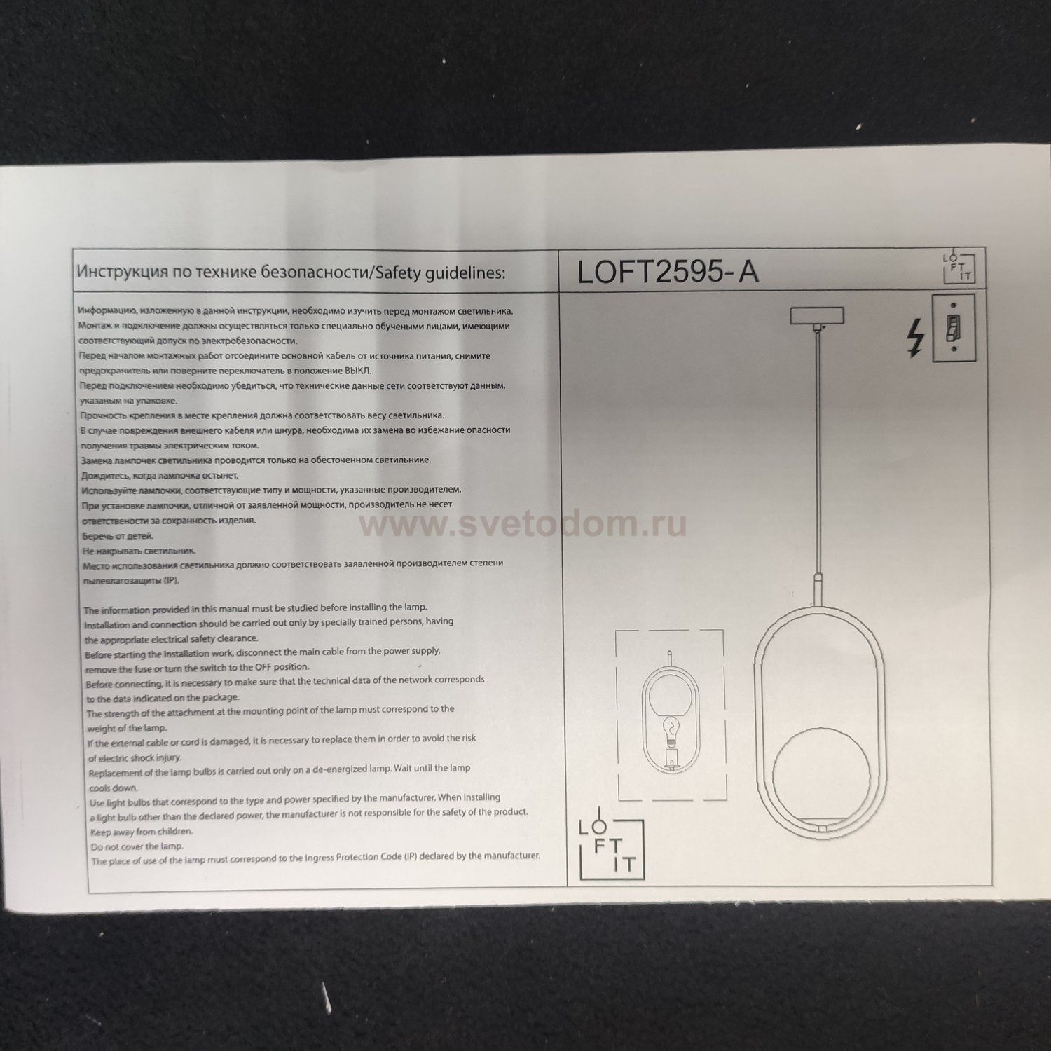 Плафон стекло матовое 150мм с бронзовой резьбой 49мм Loft it LOFT2595 Glob