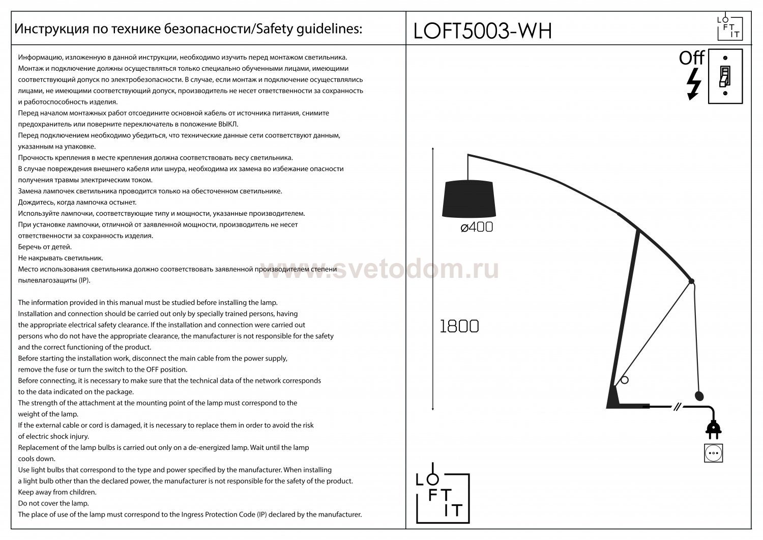 Торшер Loft it LOFT5003-WH Fishrod