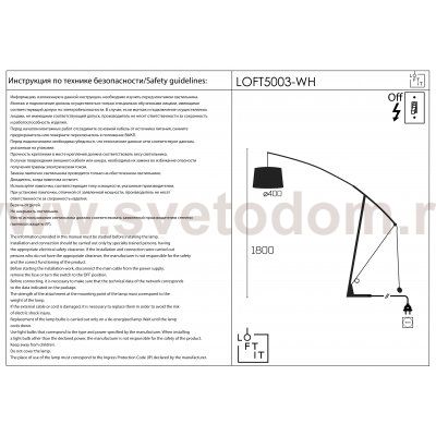 Торшер Loft it LOFT5003-WH Fishrod