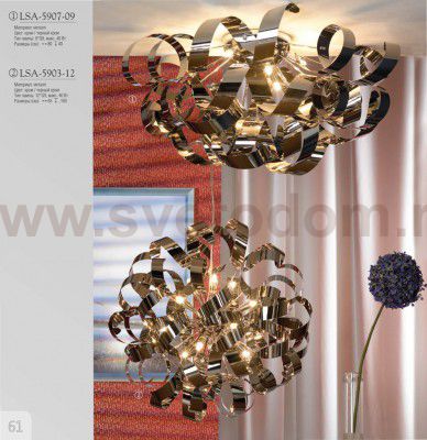 Люстра ветвистая Lussole LSA-5907-09 BRIOSCO хром