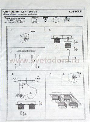 Люстра Lussole LSF-1307-04 NOTTE DI LUNA