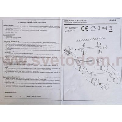 Люстра Lussole LSL-1491-04 APRILIA