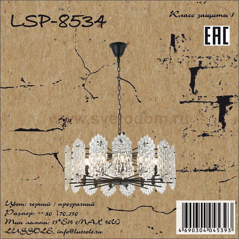 Светильник Lussole LSP-8534