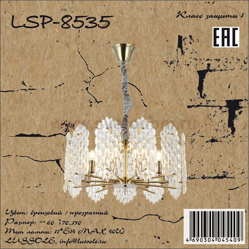 Светильник Lussole LSP-8535