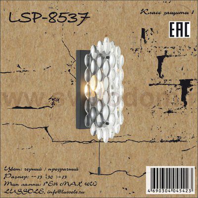 Светильник Lussole LSP-8537