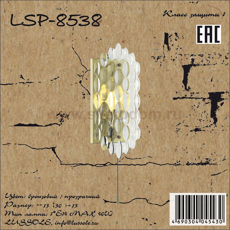 Светильник Lussole LSP-8538