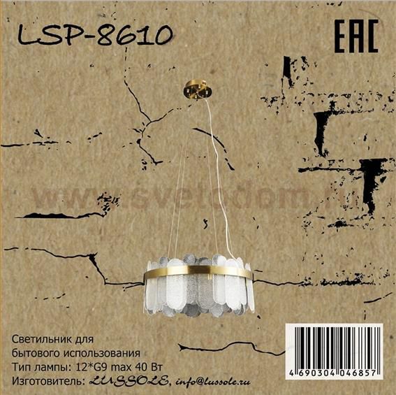 Светильник Lussole LSP-8610