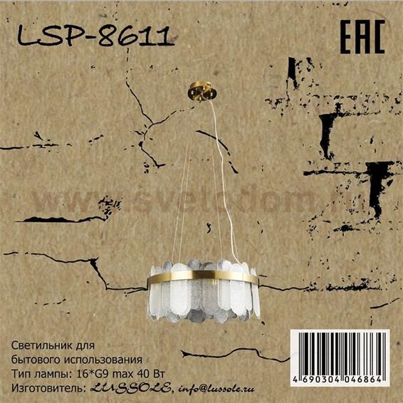 Светильник Lussole LSP-8611