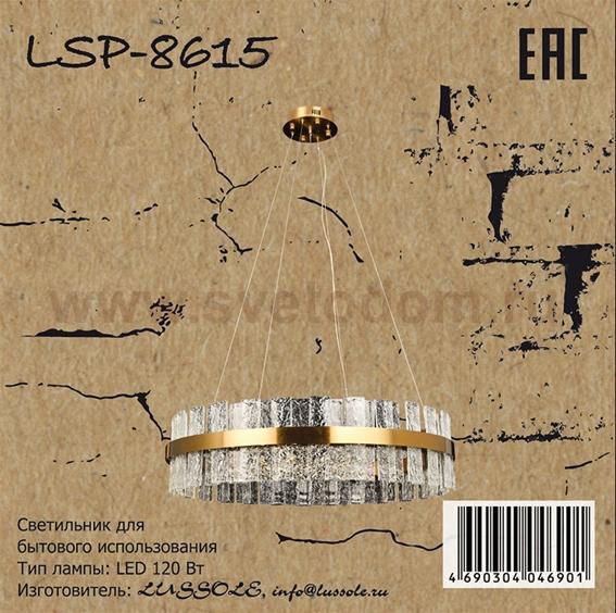 Светильник Lussole LSP-8615