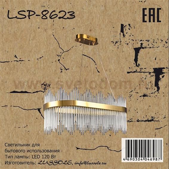 Светильник Lussole LSP-8623