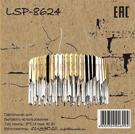Светильник Lussole LSP-8624