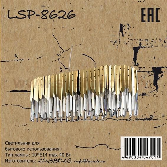 Светильник Lussole LSP-8626