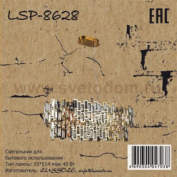 Светильник Lussole LSP-8628