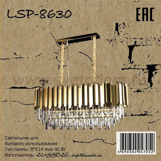 Светильник Lussole LSP-8630