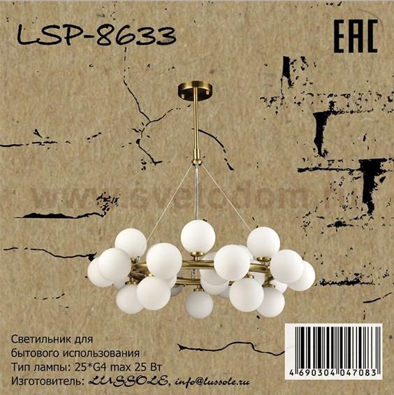 Светильник Lussole LSP-8633