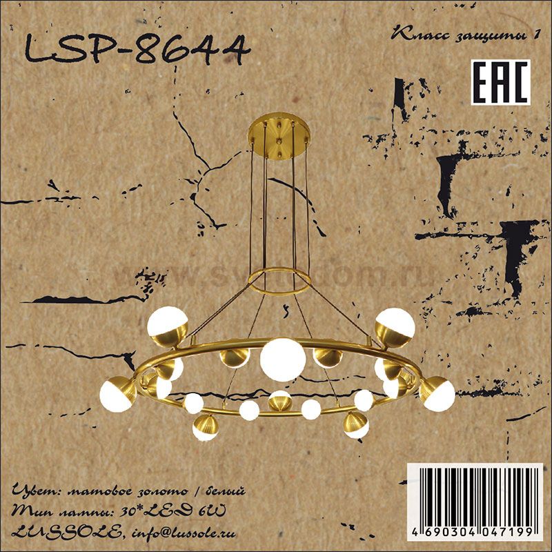 Светильник Lussole LSP-8644