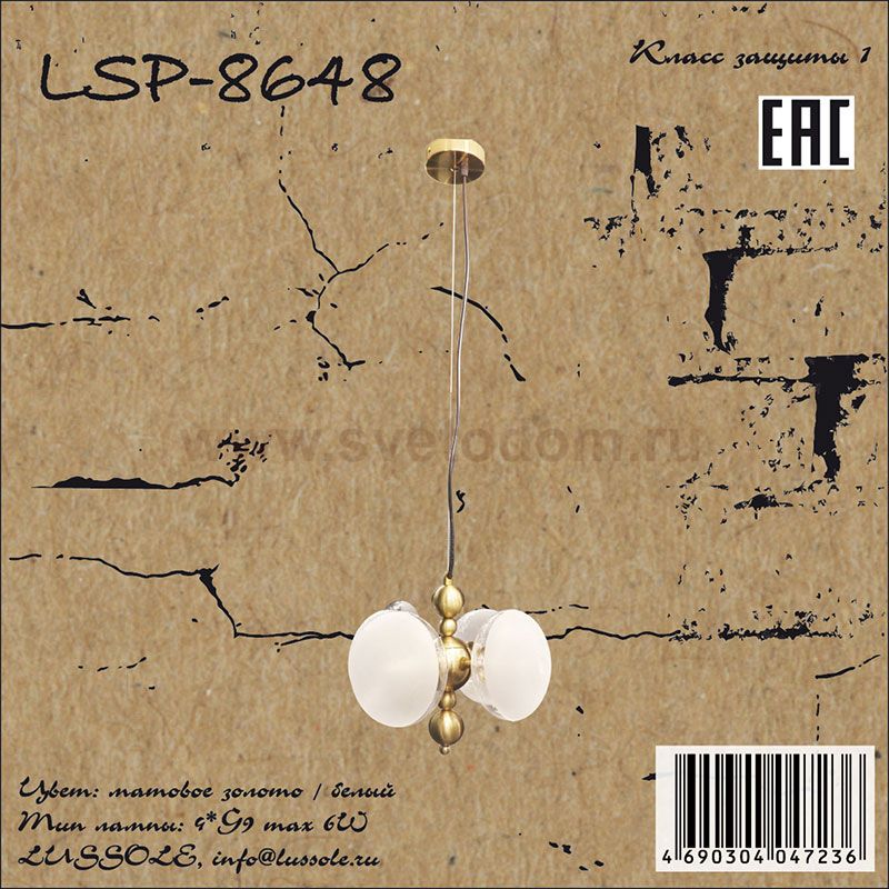 Светильник Lussole LSP-8648