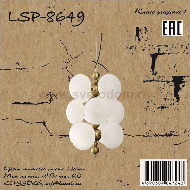 Светильник Lussole LSP-8649