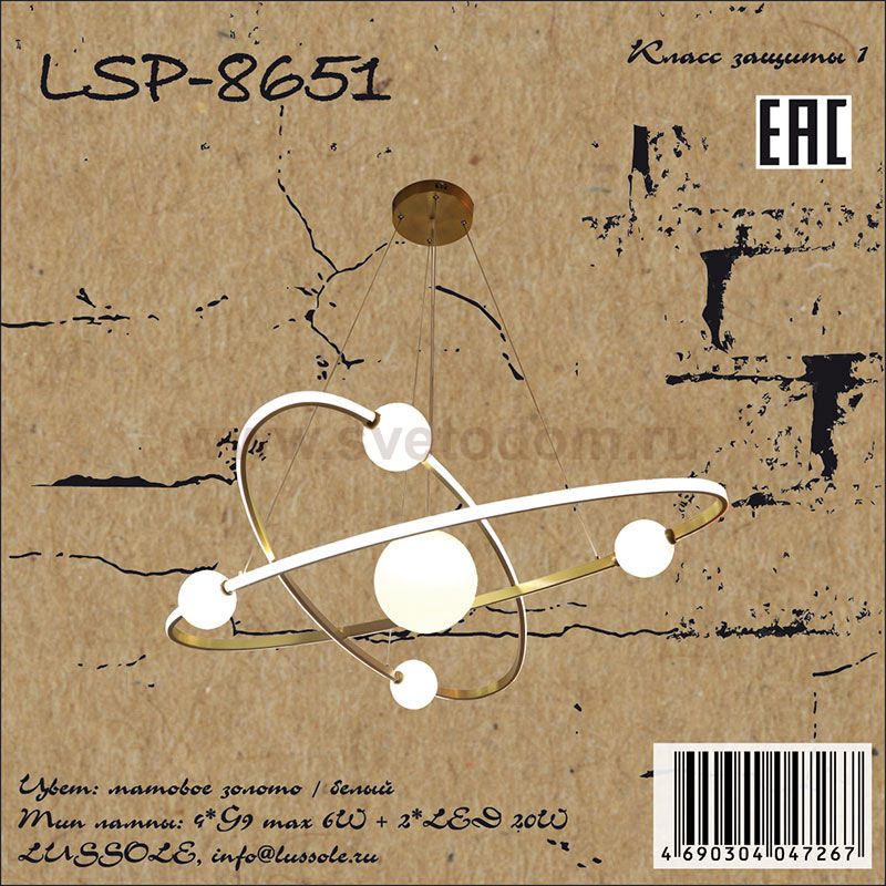 Люстра подвесная Lussole LSP-8651 