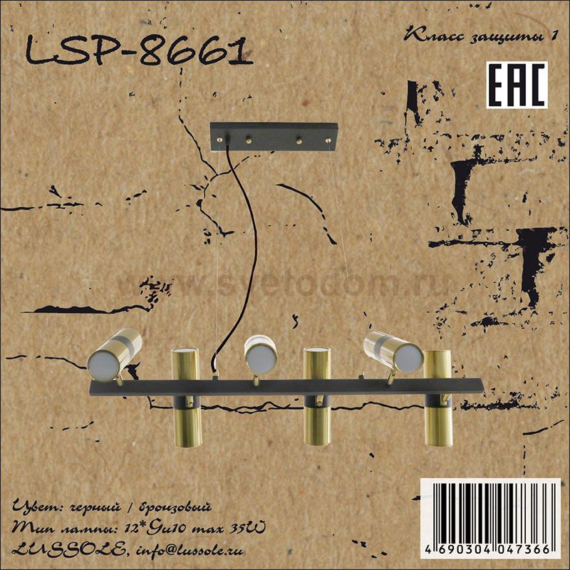 Светильник Lussole LSP-8661