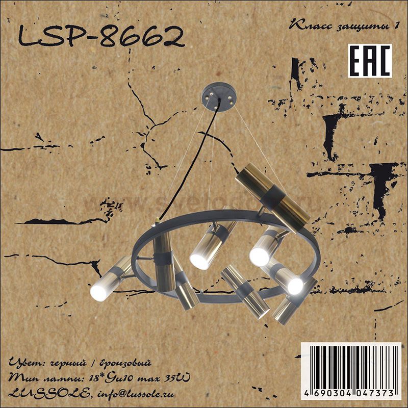 Светильник Lussole LSP-8662