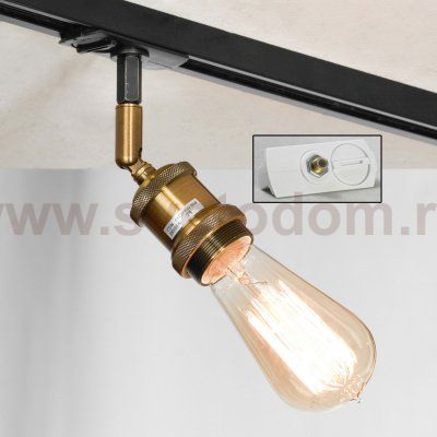 Трековый светильник Lussole Loft LSP-9320-TAW Track Light