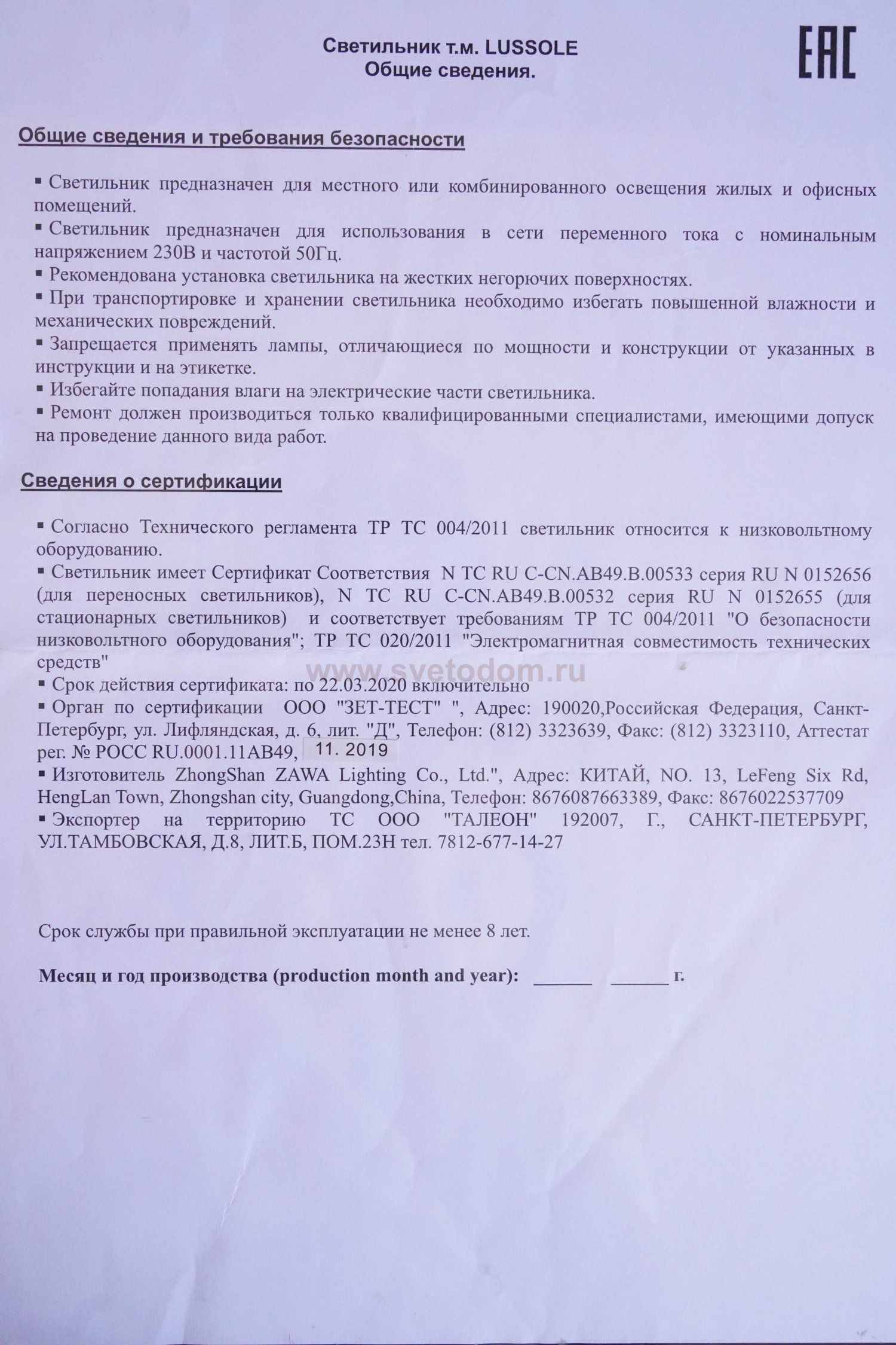 Светильник потолочный прожектор-фара Lussole Loft LSP-9825 SHERRELWOOD