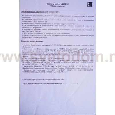 Светильник потолочный прожектор-фара Lussole Loft LSP-9825 SHERRELWOOD