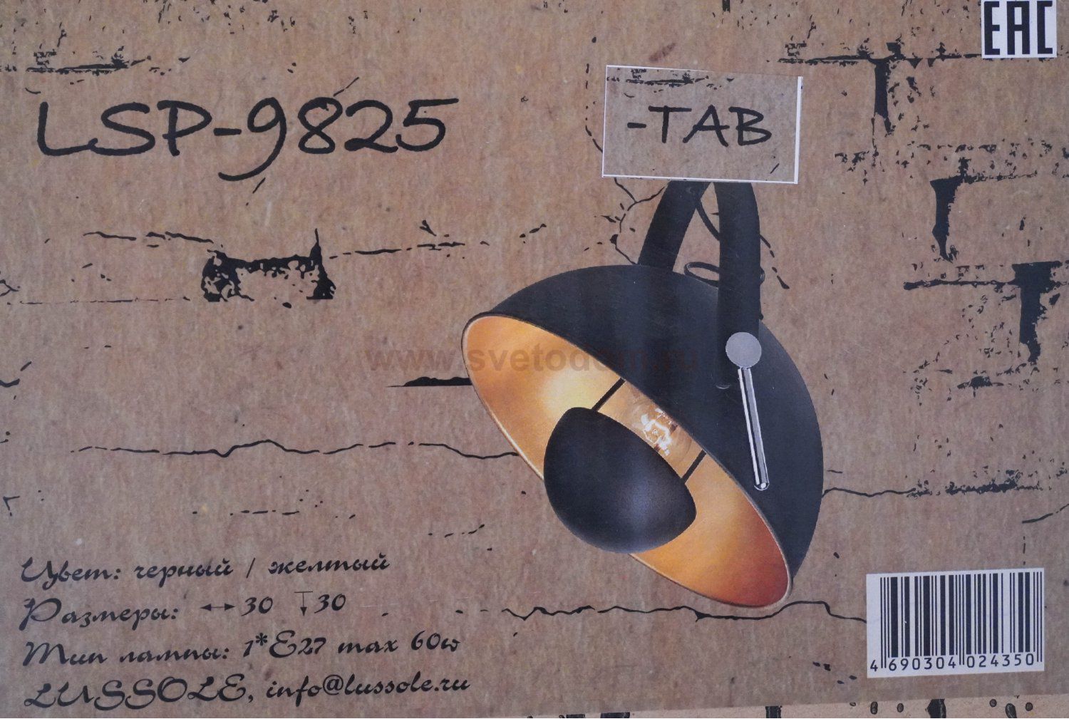 Светильник потолочный прожектор-фара Lussole Loft LSP-9825 SHERRELWOOD