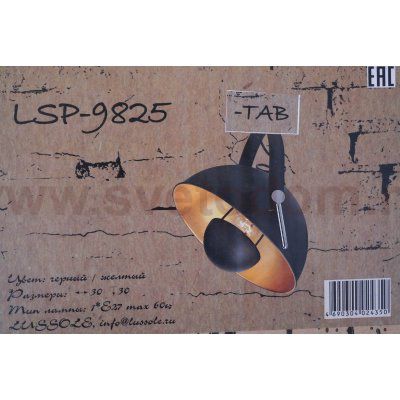 Светильник потолочный прожектор-фара Lussole Loft LSP-9825 SHERRELWOOD