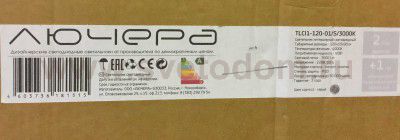 Подвесной профильный светильник серебро TLCI1-120-01/S/3000К Лючера