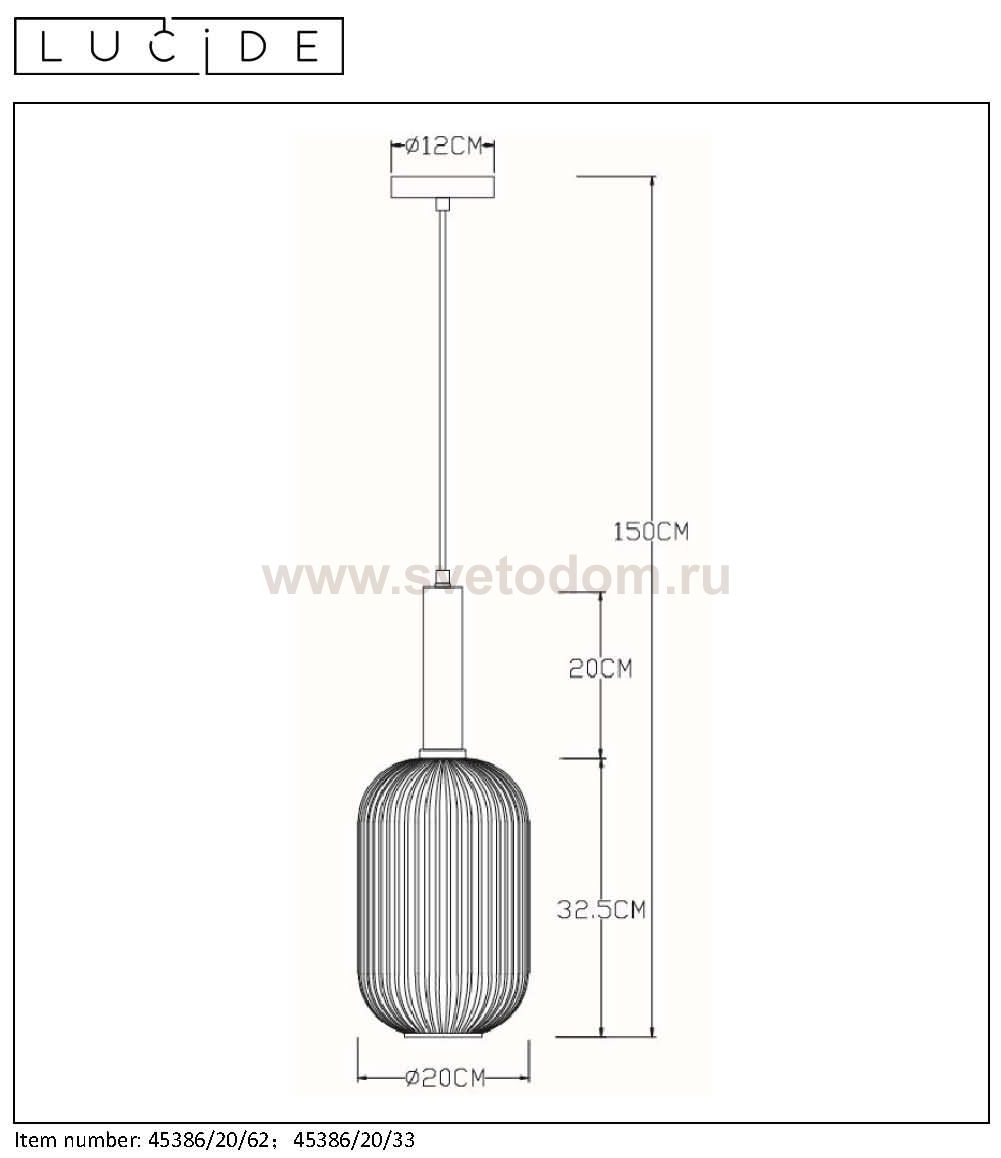 Светильник Lucide 45386/20/33