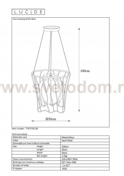 Подвесной светильник 77477/01/36 BASKET Lucide