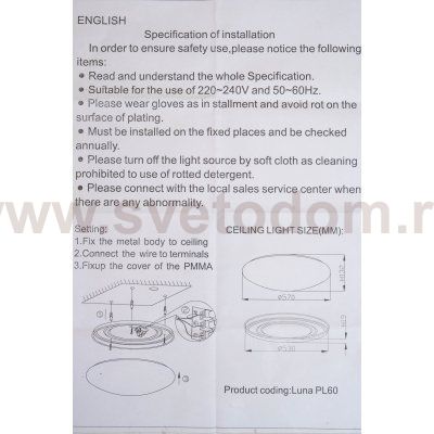 Светильник потолочный Crystal Lux LUNA PL60-3 (2250/103)