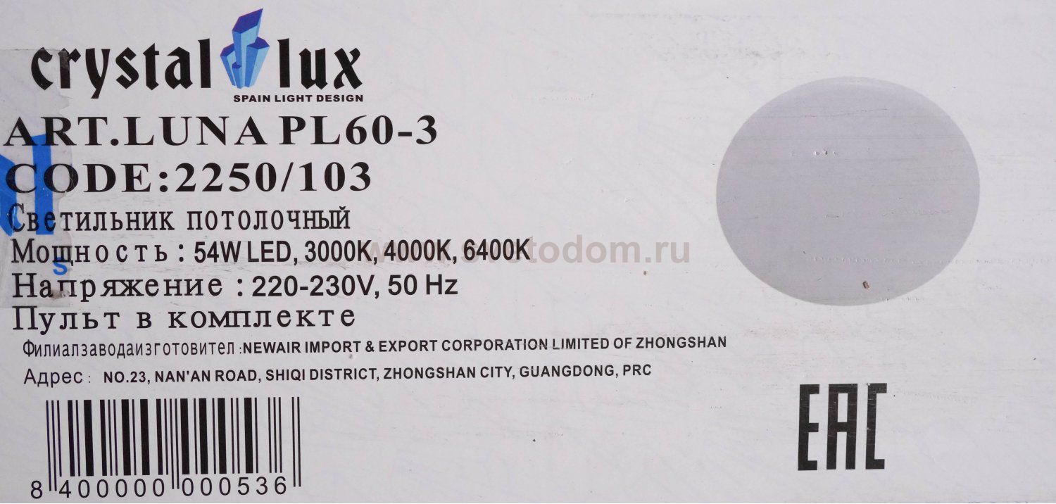 Светильник потолочный Crystal Lux LUNA PL60-3 (2250/103)