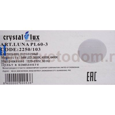 Светильник потолочный Crystal Lux LUNA PL60-3 (2250/103)