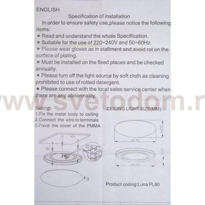 Светильник потолочный Crystal Lux LUNA PL80-3 (2250/104)