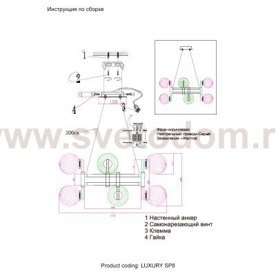 Светильник Crystal lux LUXURY SP8 GOLD