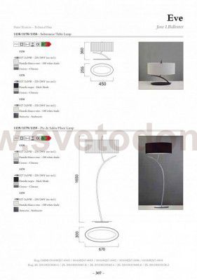 Настольная лампа Mantra 9192 EVE