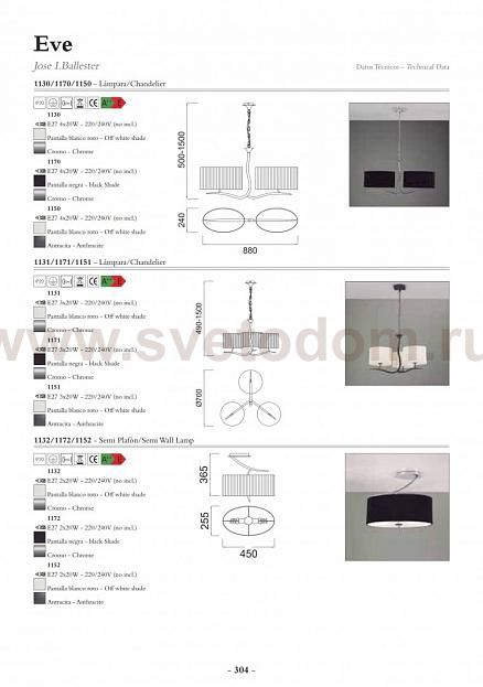 Люстра Mantra 1131 EVE