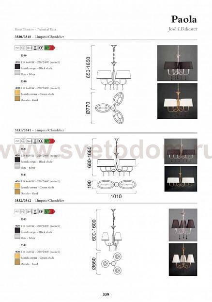 Люстра Mantra 3530 PAOLA