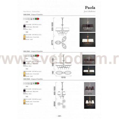 Люстра Mantra 3540 PAOLA