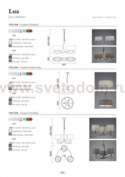 Люстра Mantra 3686 Lua