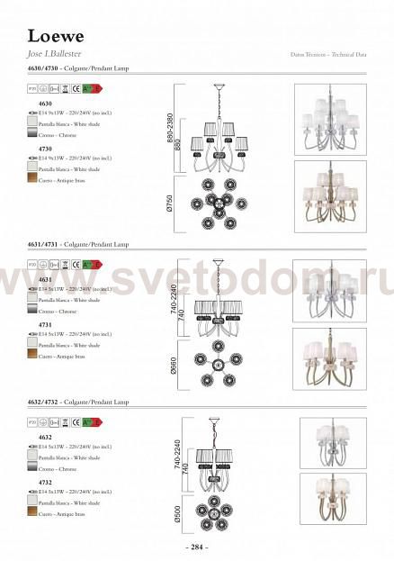 Люстра Mantra 4730 LOEWE