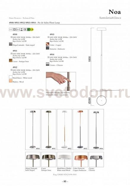 Торшер Mantra 4913 NOA