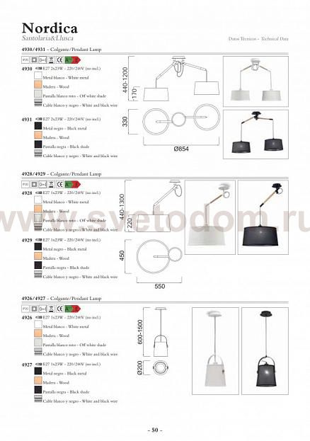 Люстра Mantra 4930 NORDICA