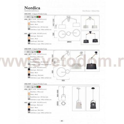 Люстра Mantra 4930 NORDICA